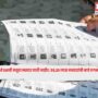 West Bengal Voter List