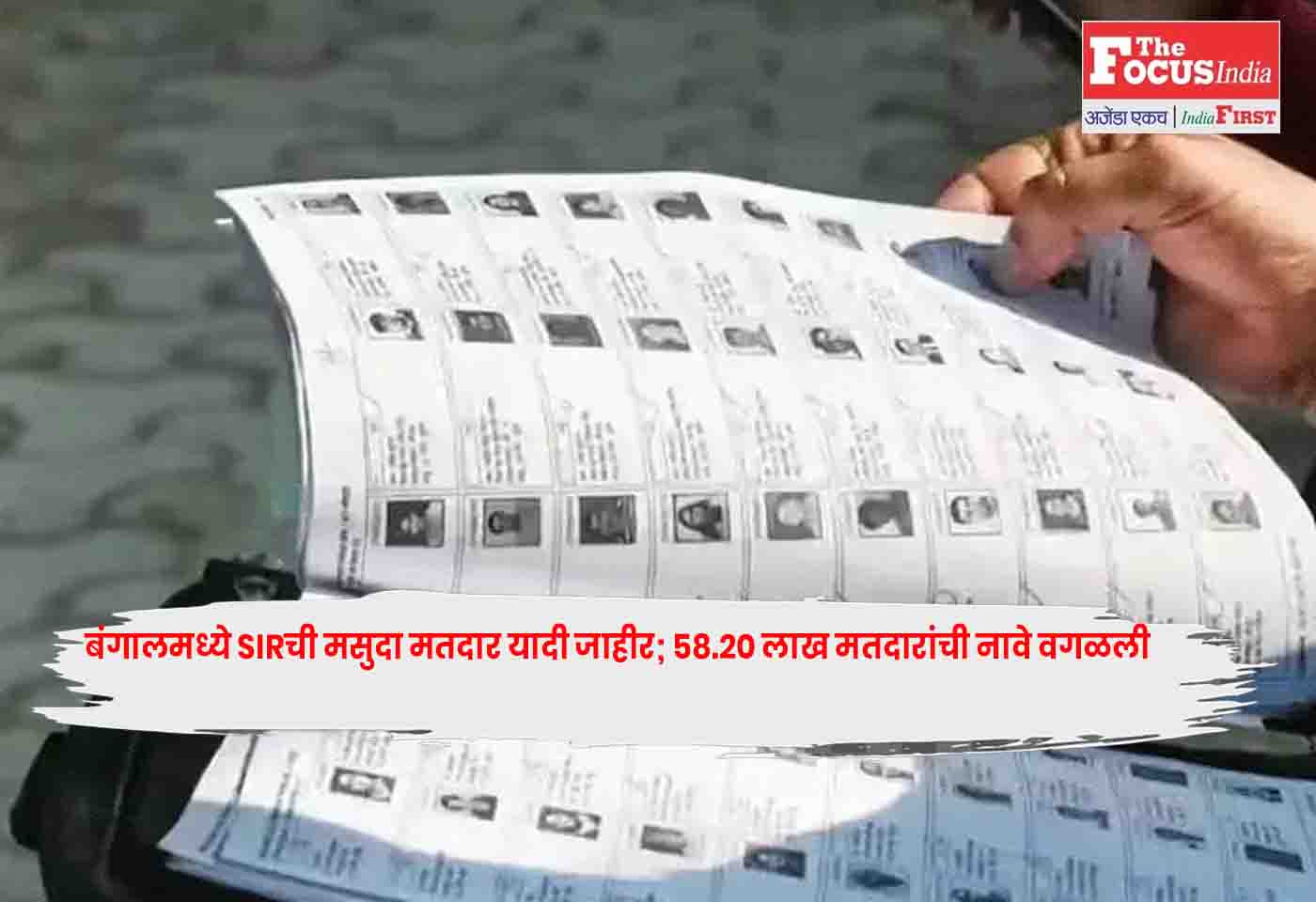 West Bengal Voter List