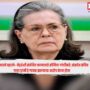 Sonia Gandhi,