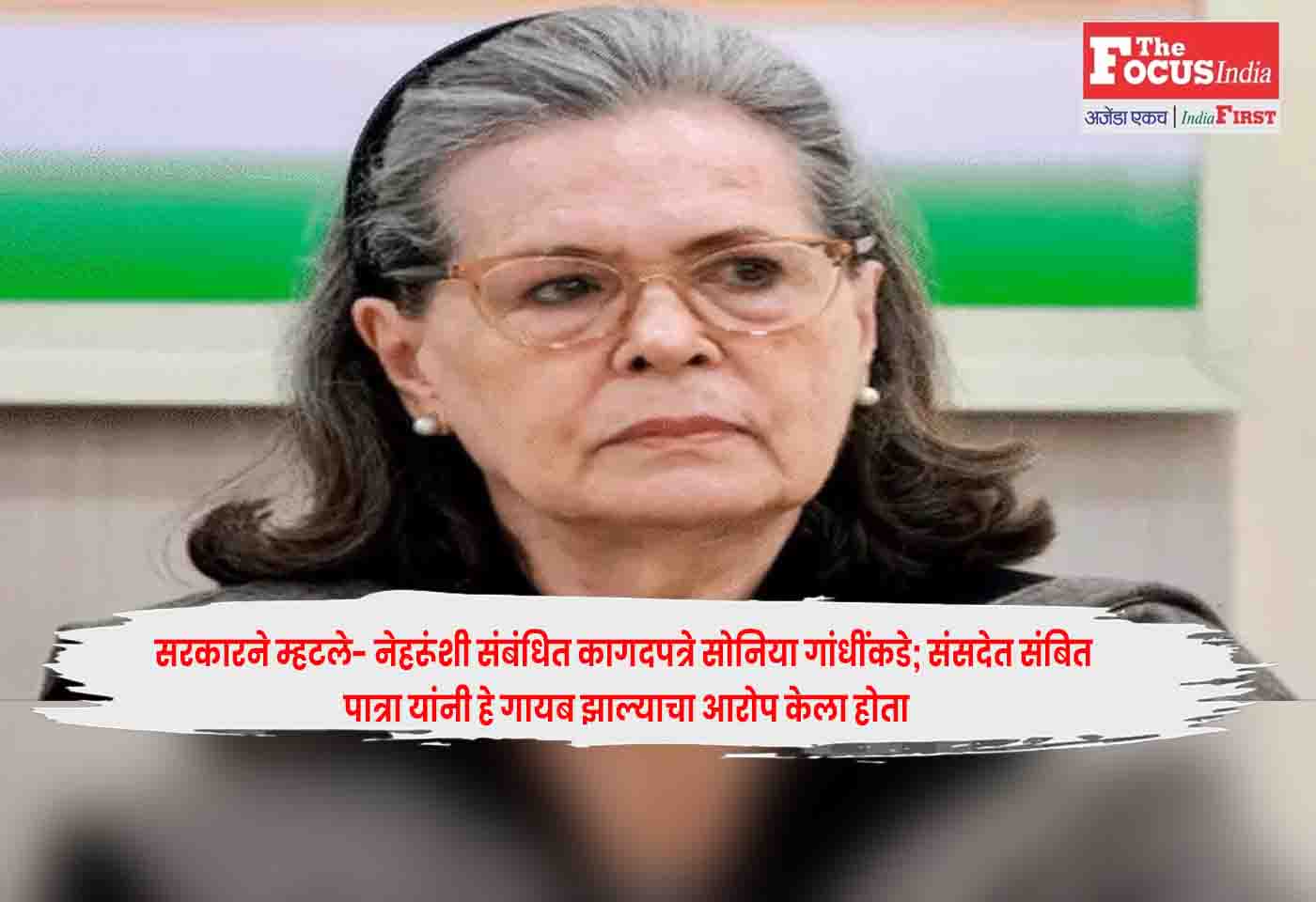 Sonia Gandhi,