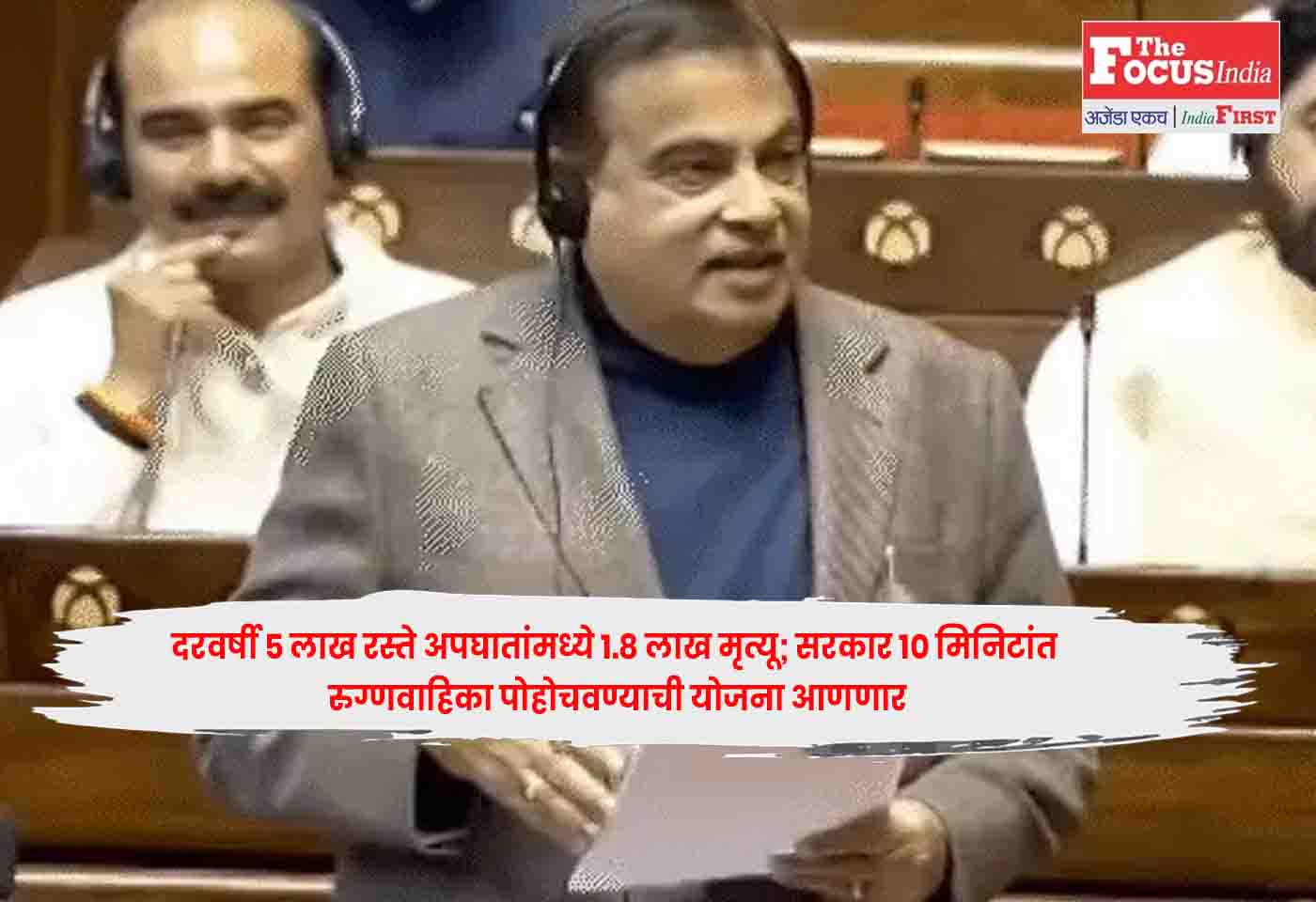 Nitin Gadkari,