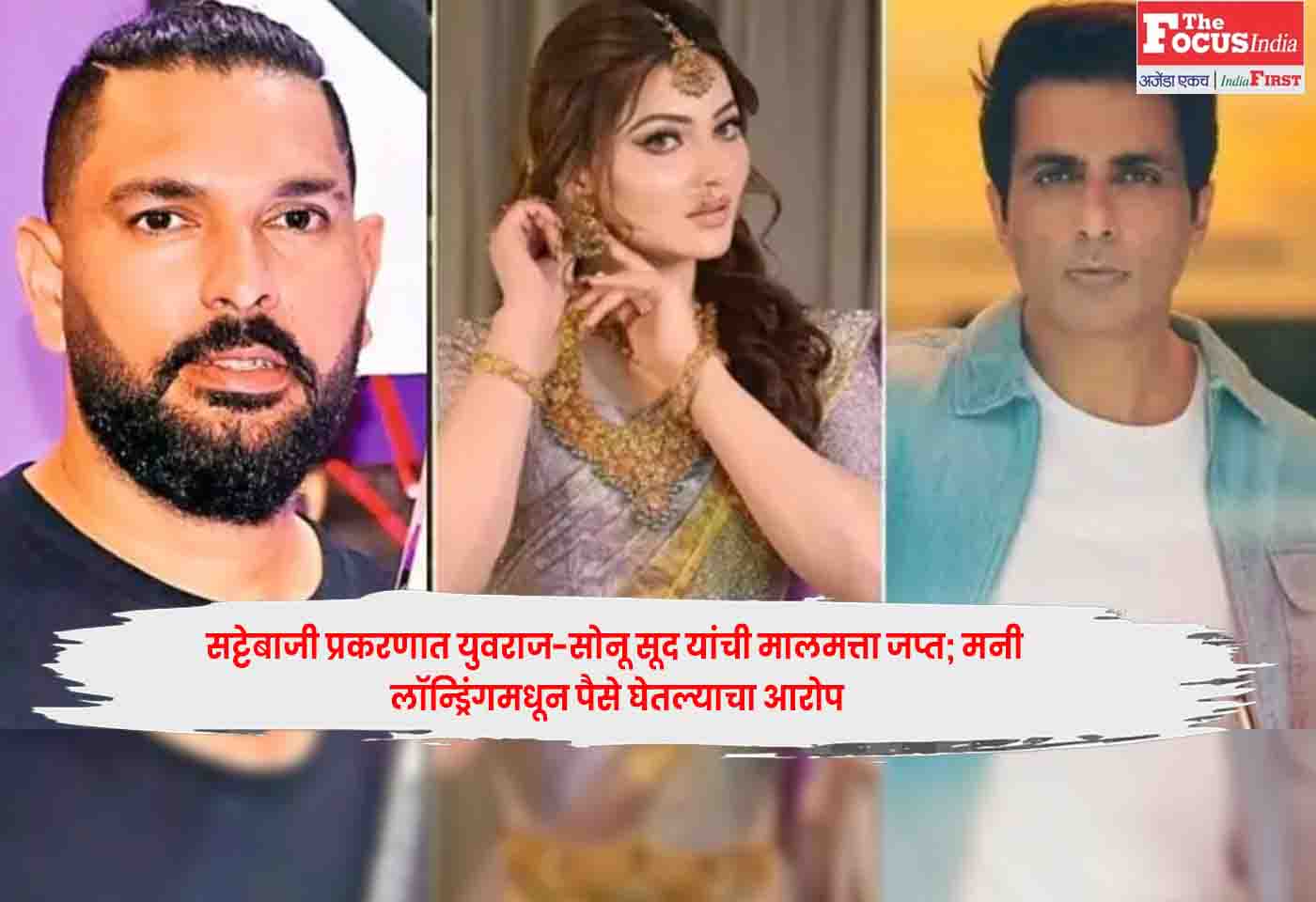 Yuvraj Singh Sonu Sood