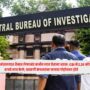 CBI Arrest