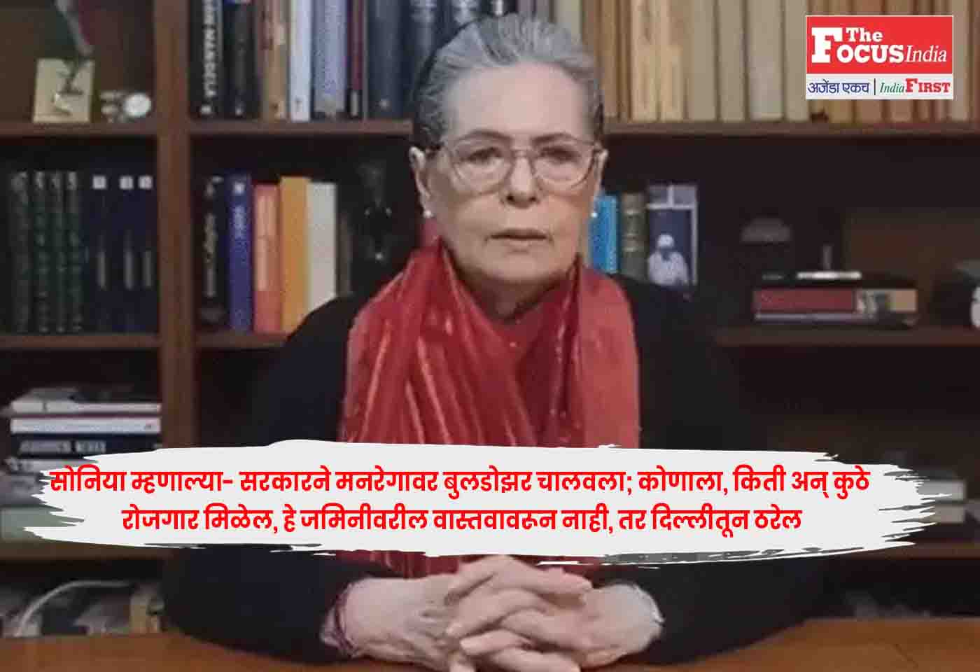Sonia Gandhi