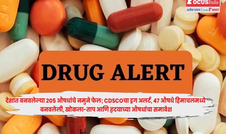 CDSCO Drug