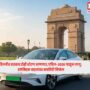 Delhi New EV