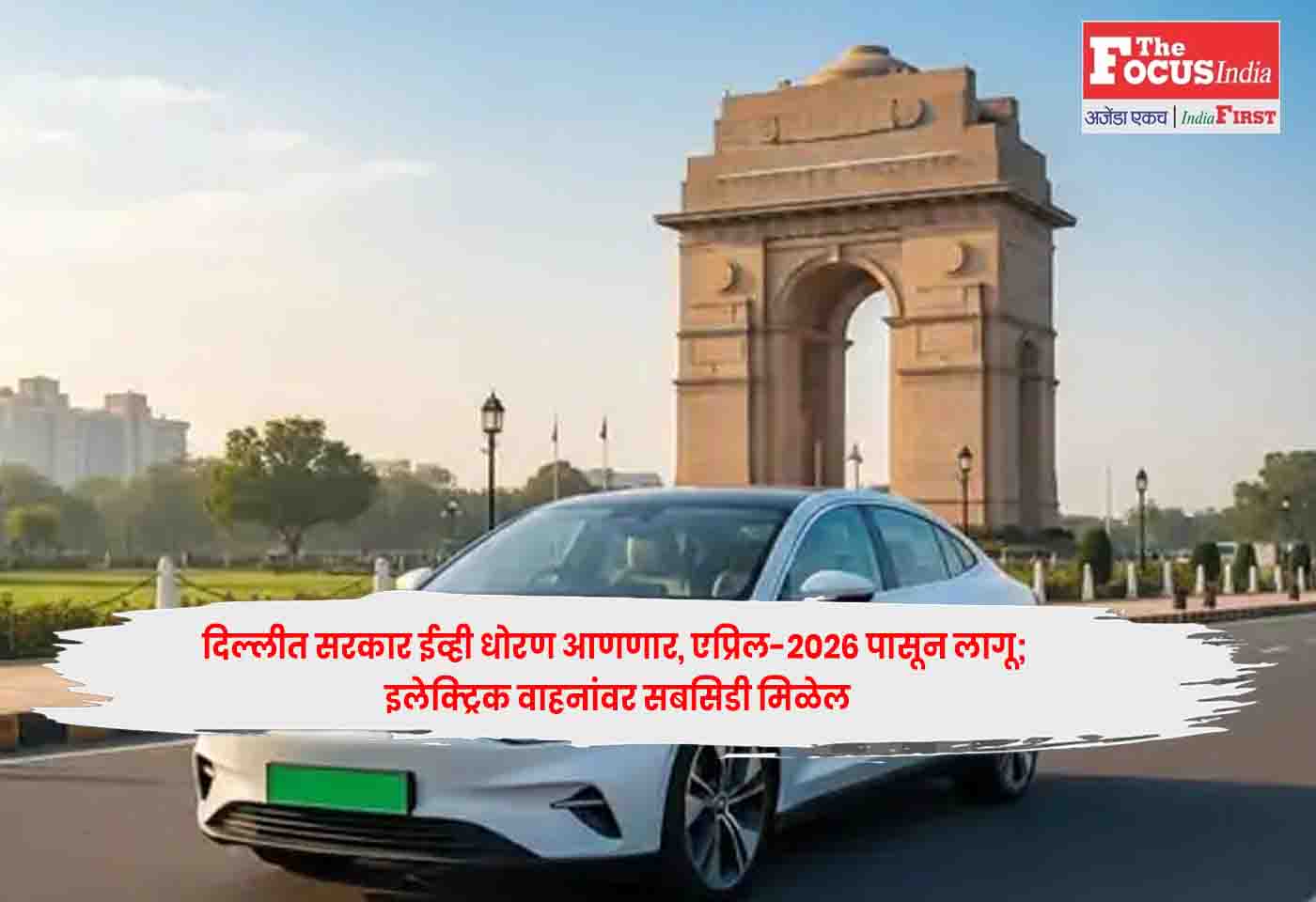 Delhi New EV
