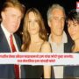 Jeffrey Epstein