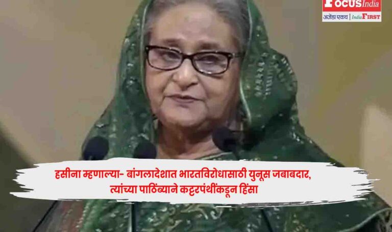 Sheikh Hasina