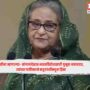 Sheikh Hasina