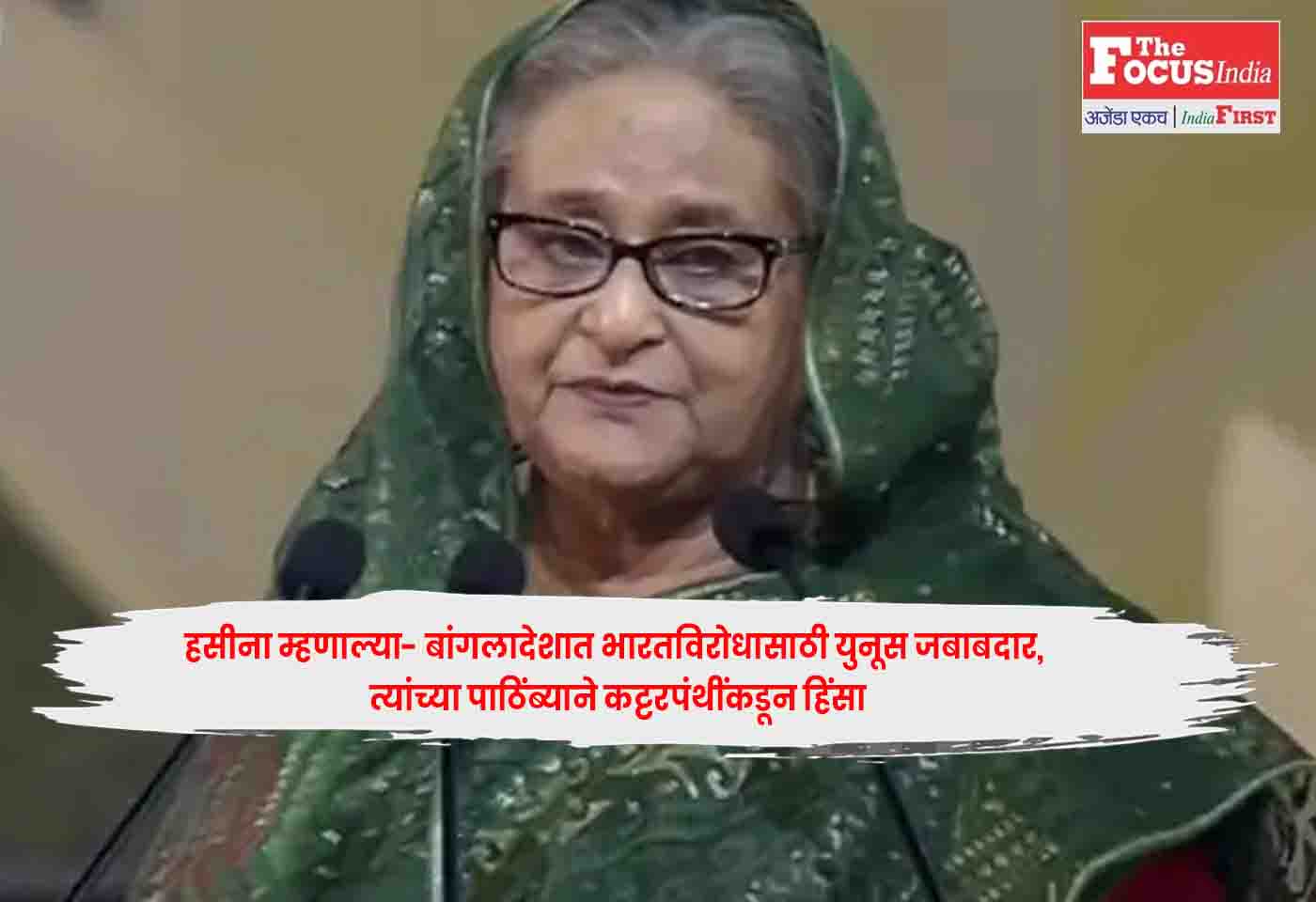 Sheikh Hasina