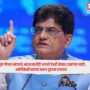 Piyush Goyal