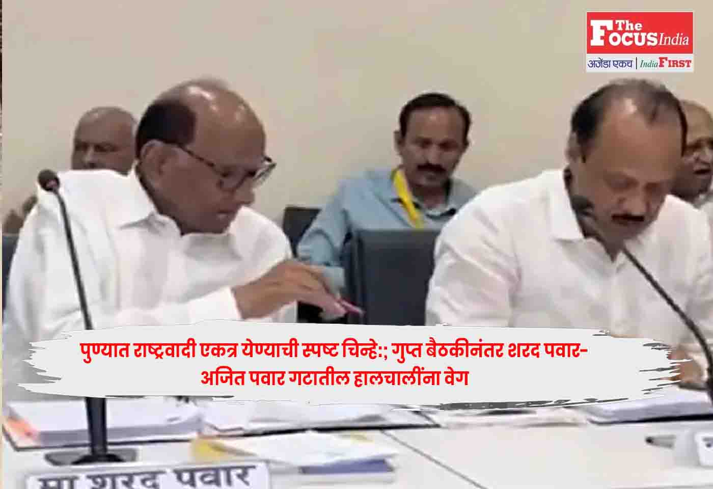 NCP Sharad Pawar