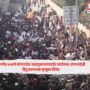 VHP Protests