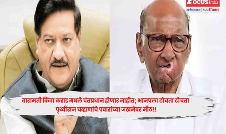 Sharad Pawar'