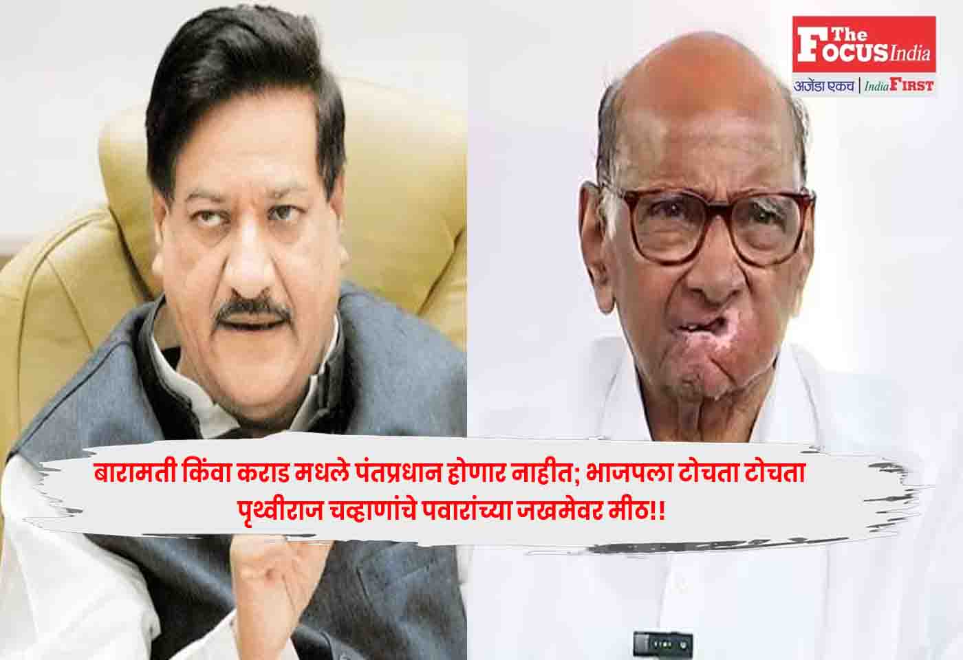 Sharad Pawar'
