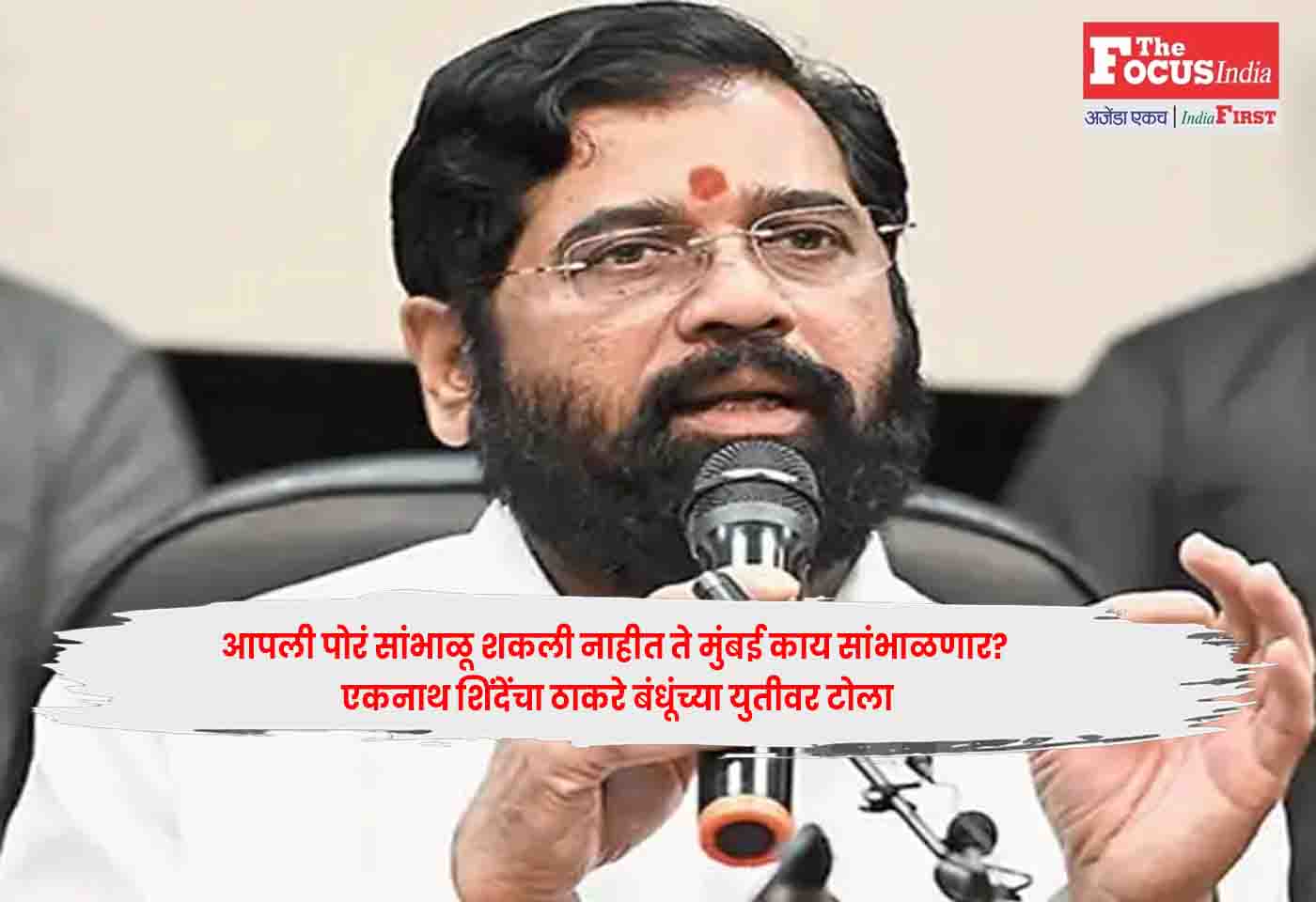 Eknath Shinde