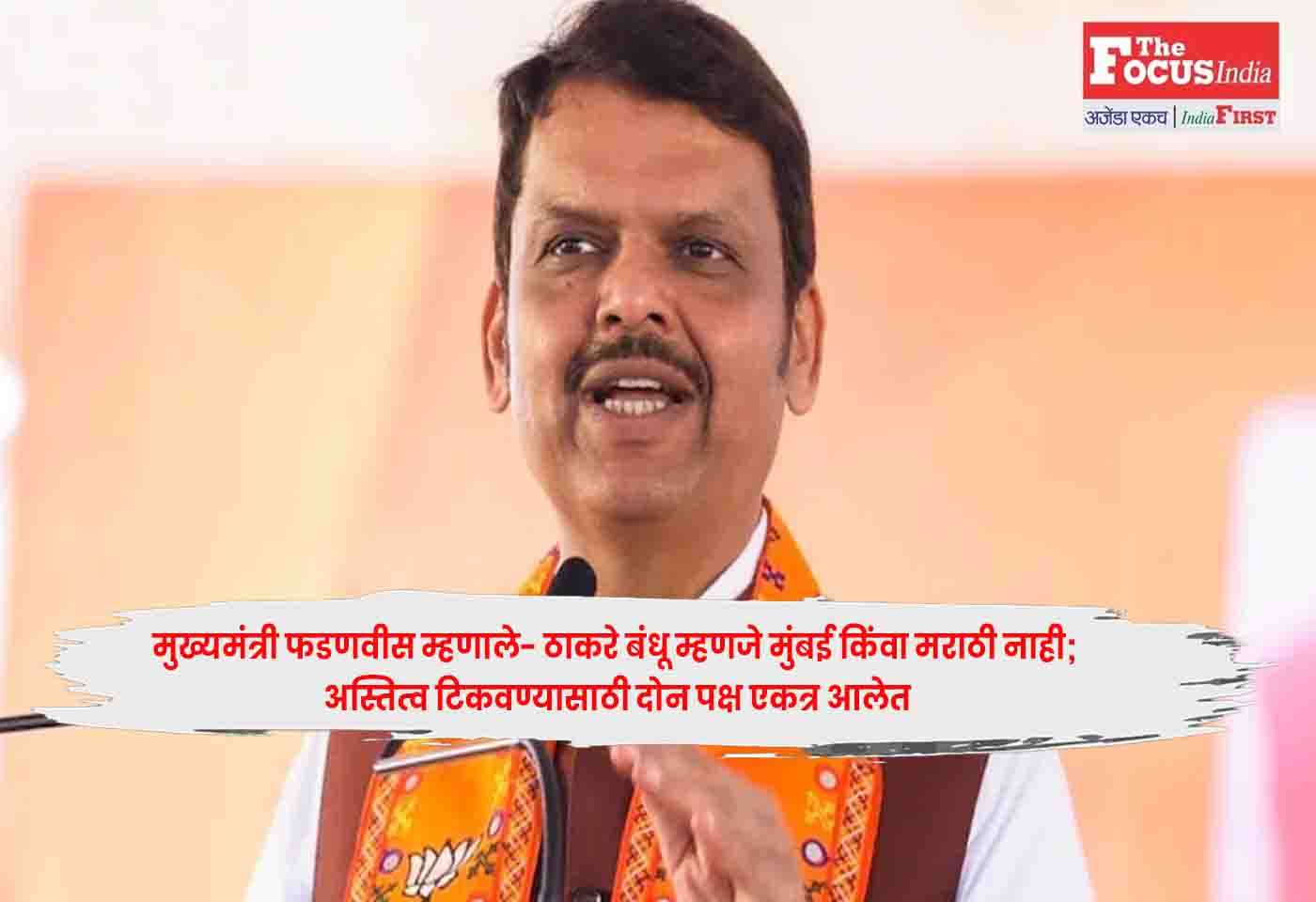 Devendra Fadnavis
