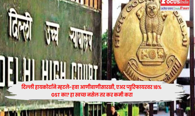 Delhi High Court