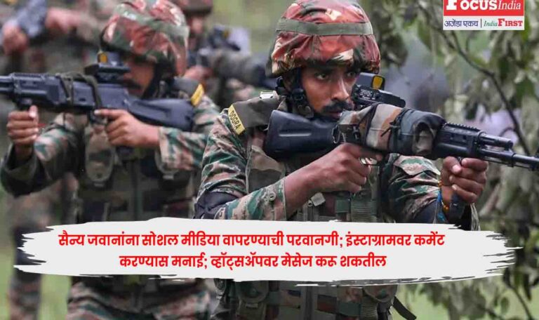Indian Army