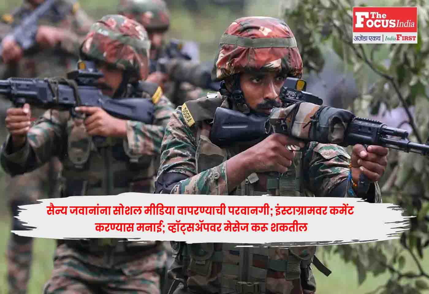 Indian Army