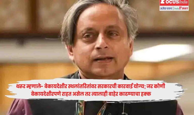 Shashi Tharoor