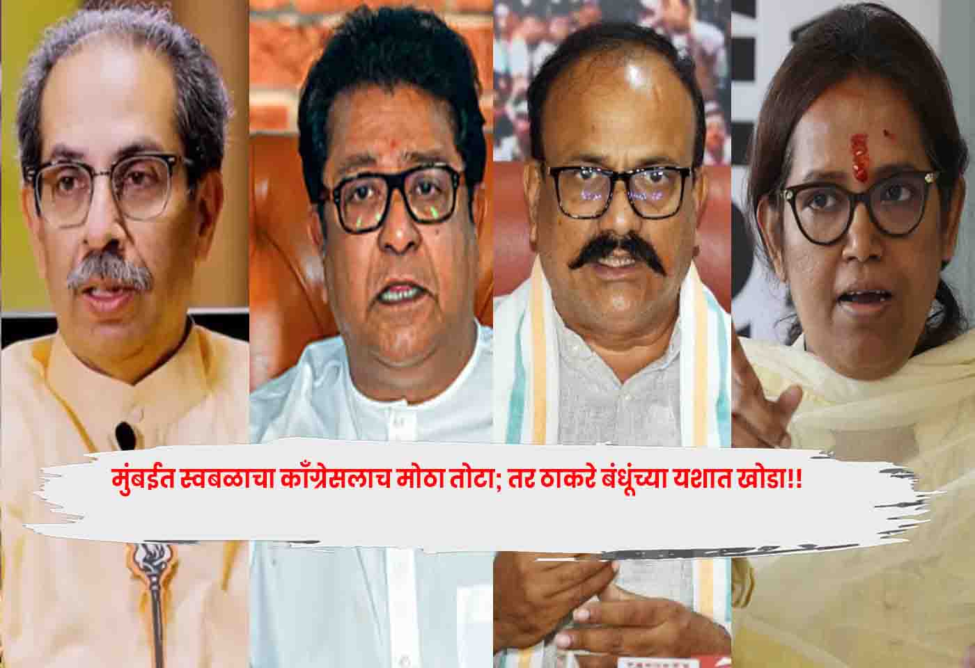 Uddhav Thackeray'