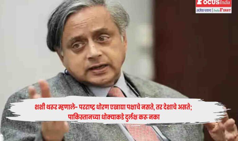 Shashi Tharoor