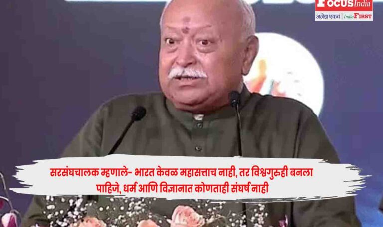 Mohan Bhagwat