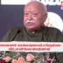 Mohan Bhagwat