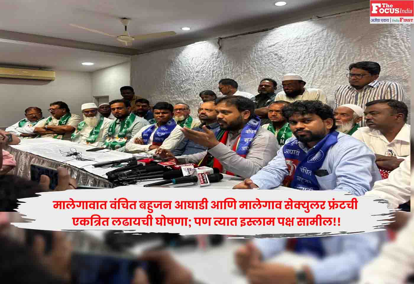 Vanchit Bahujan Aghadi