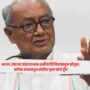 Digvijaya Singh