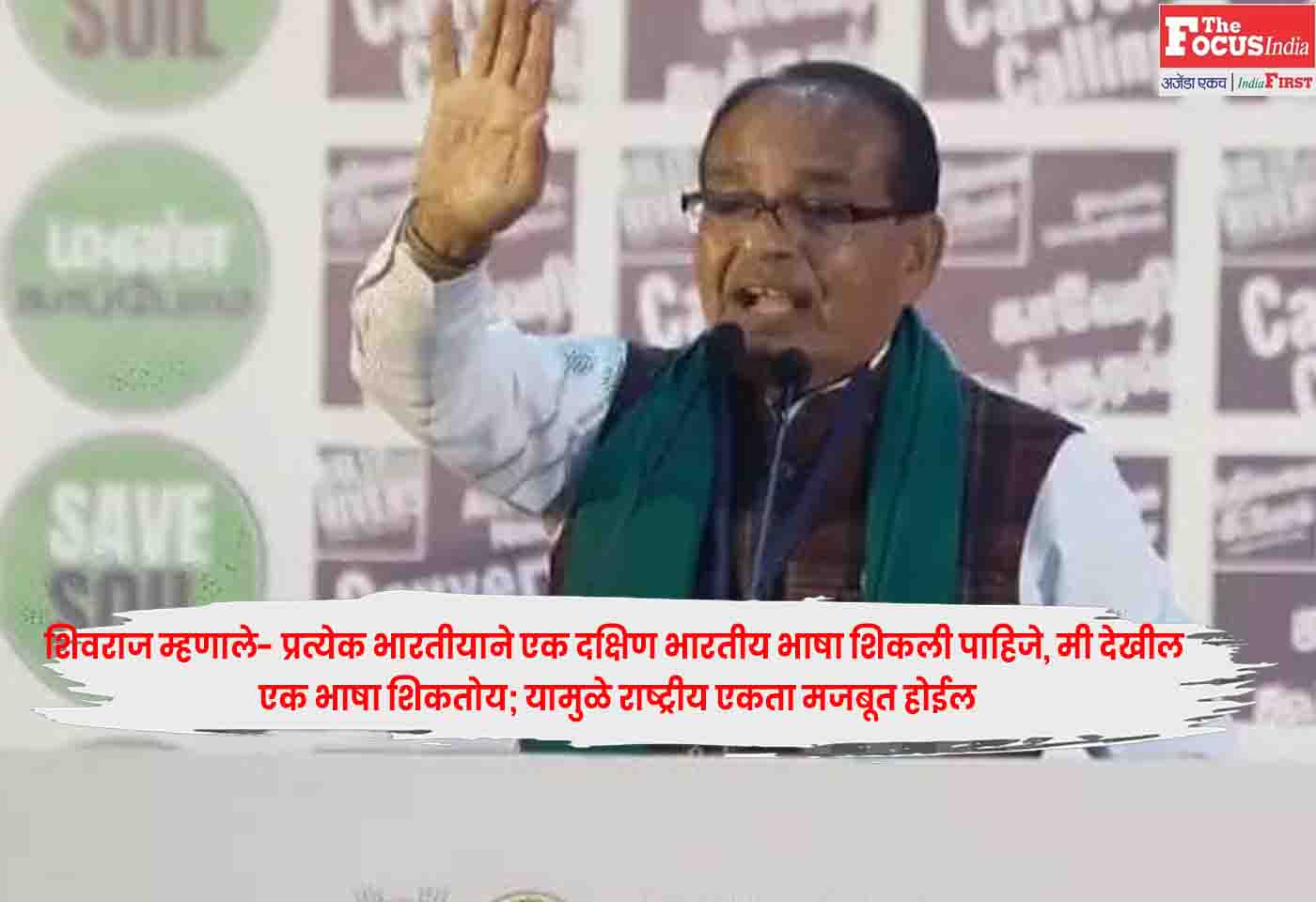 Shivraj Singh Chouhan