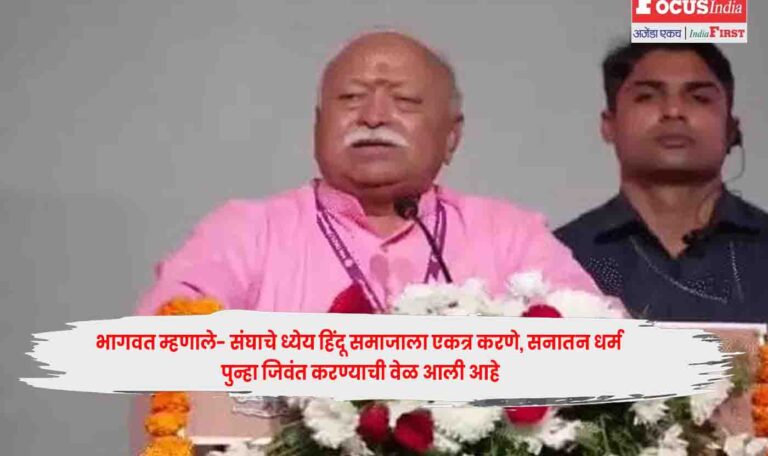 Mohan Bhagwat