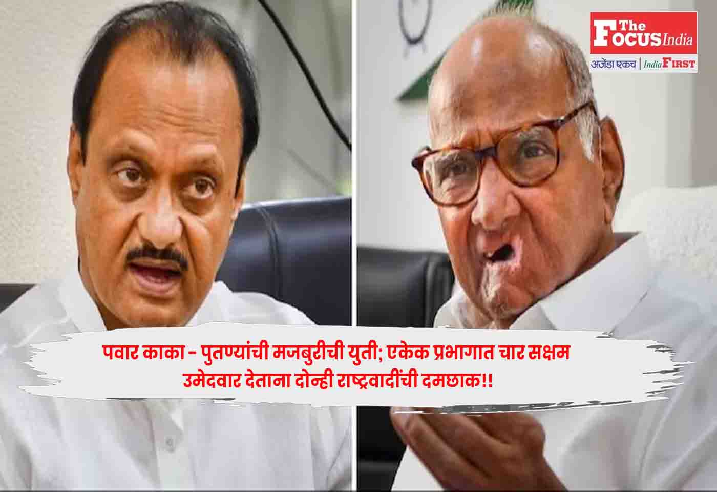 Sharad Pawar'