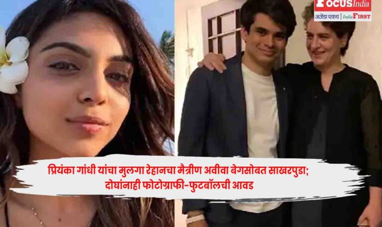 Raihan Vadra Engaged