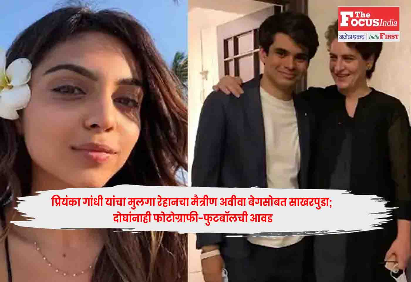 Raihan Vadra Engaged