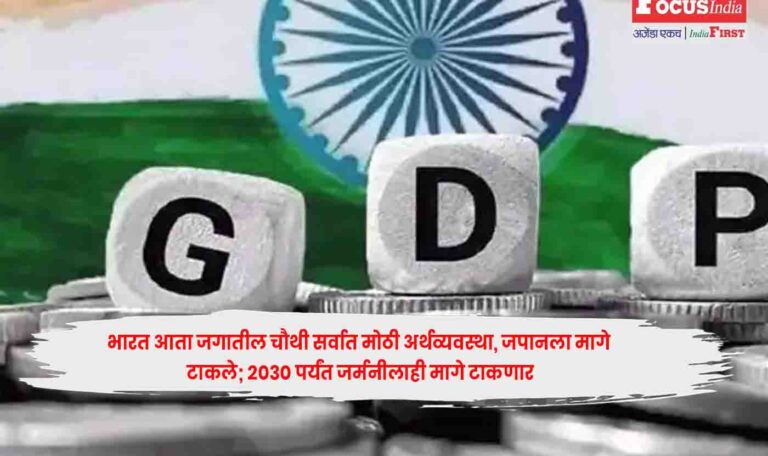 World's 4th Largest Economy