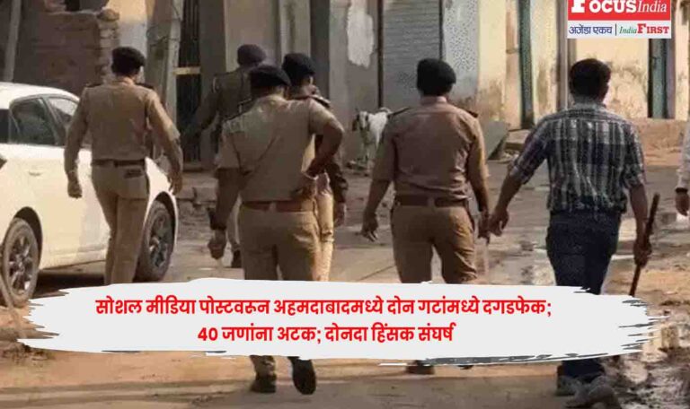 Ahmedabad Sanand Violence