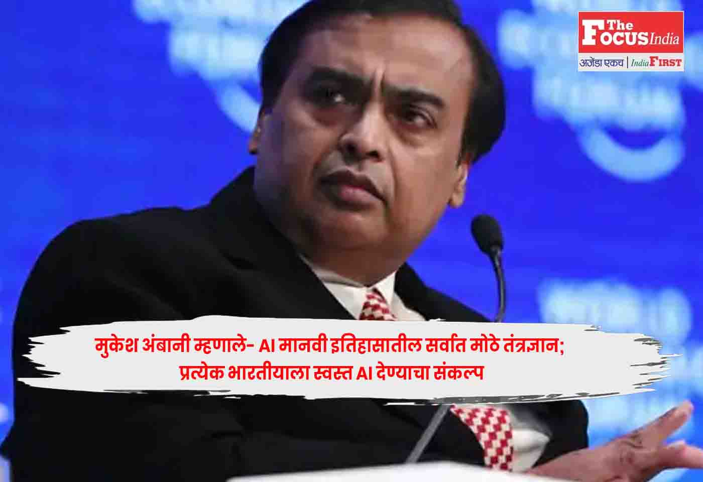 Mukesh Ambani