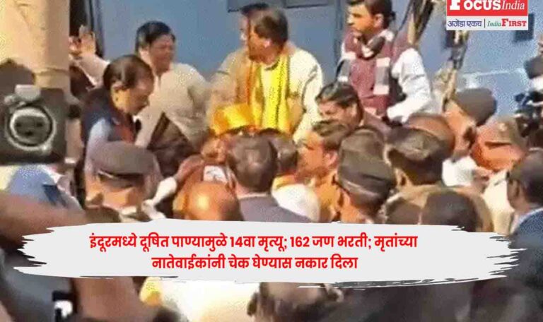 Indore  Contaminated