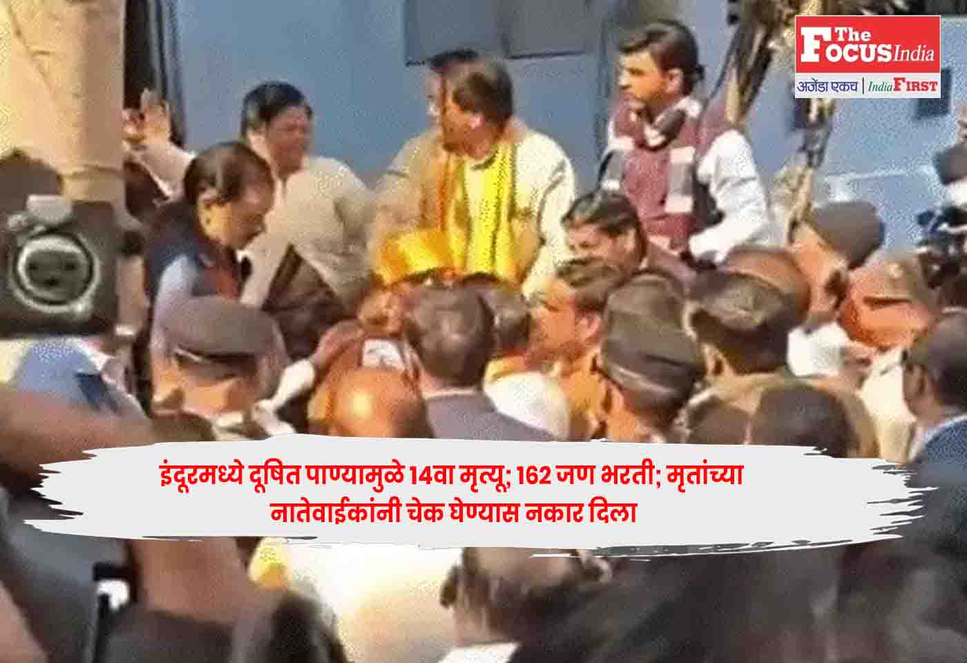 Indore  Contaminated