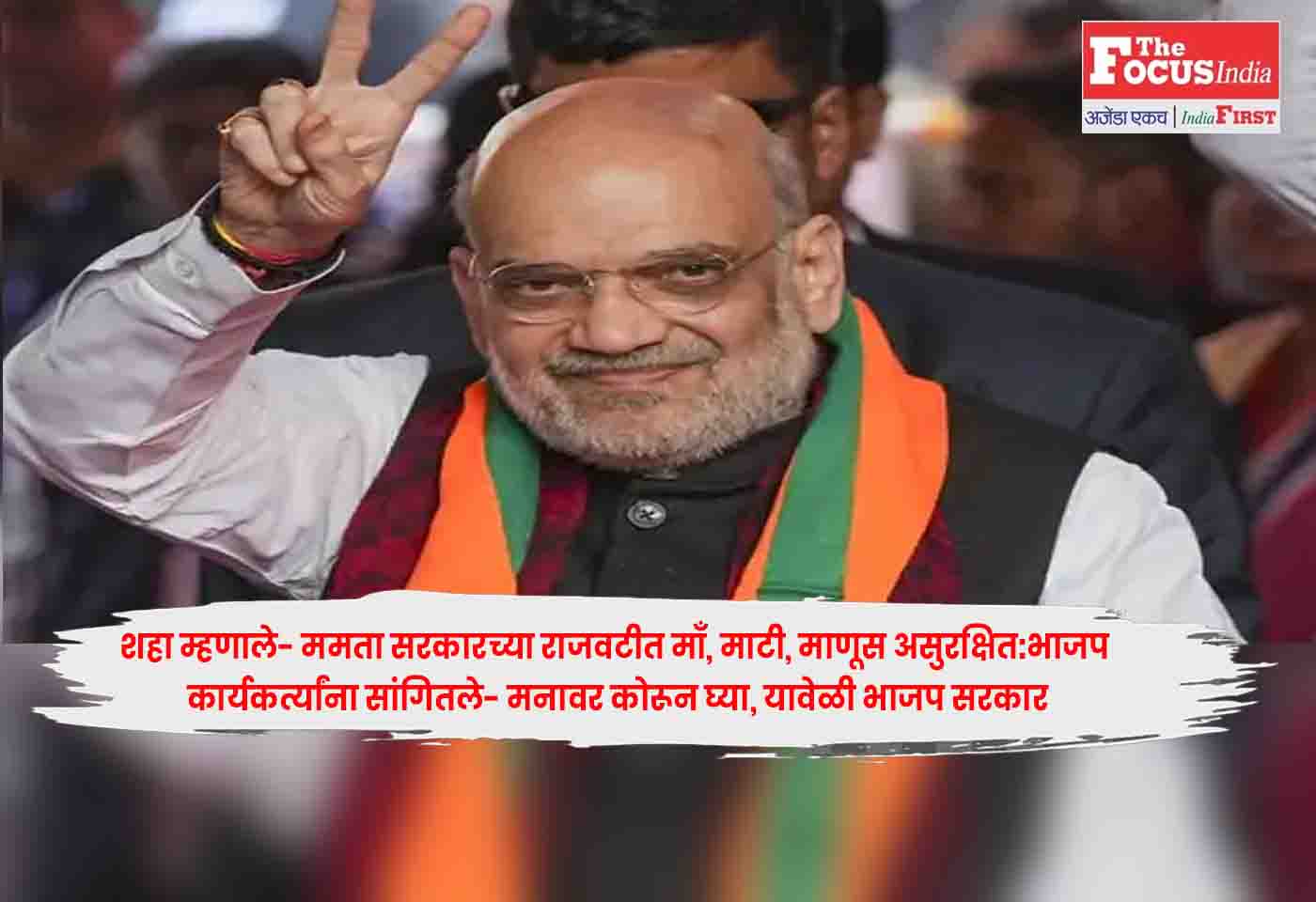 Amit Shah