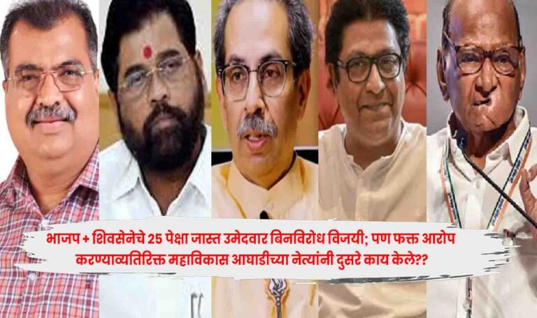 BJP Shivsena