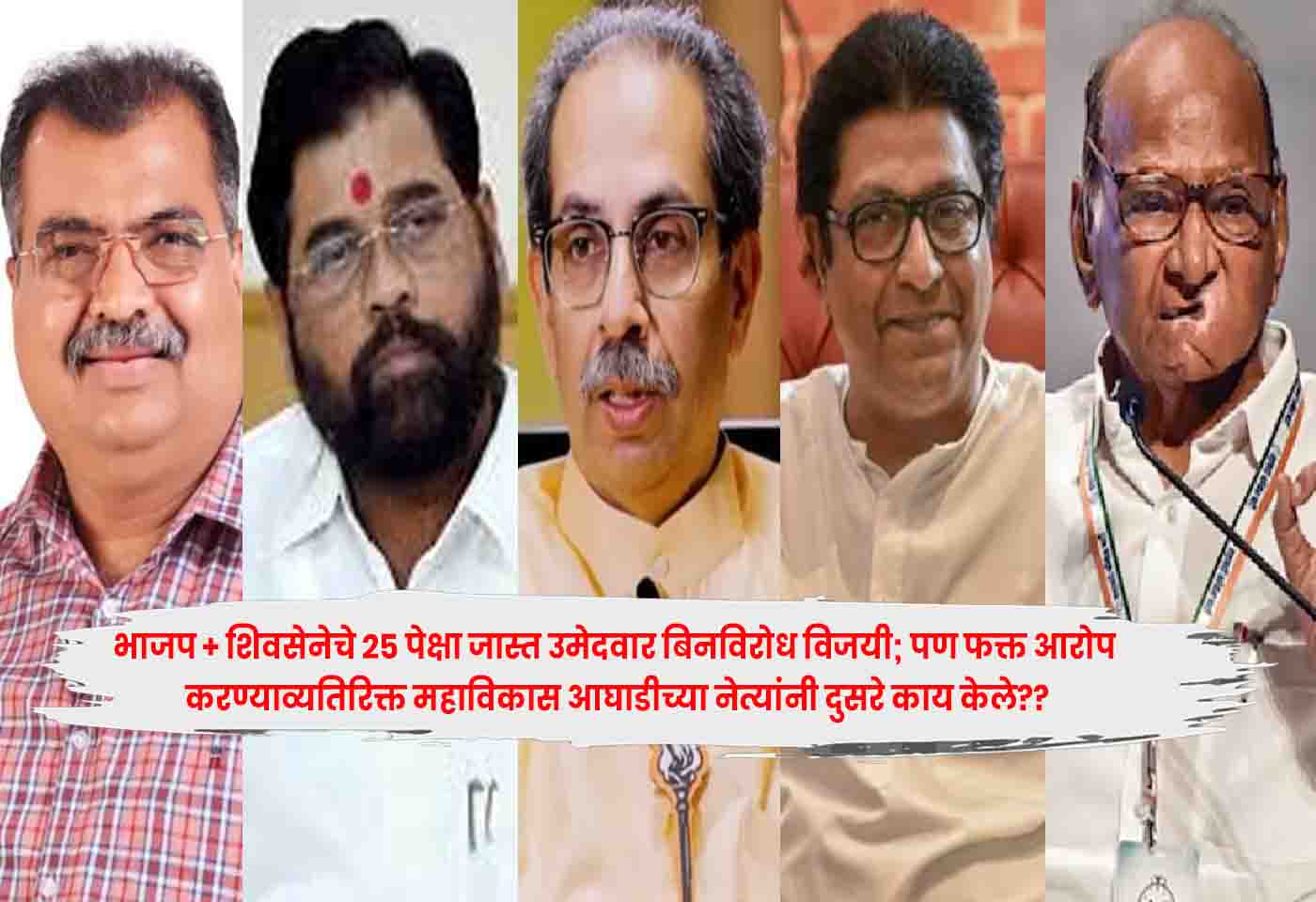 BJP Shivsena