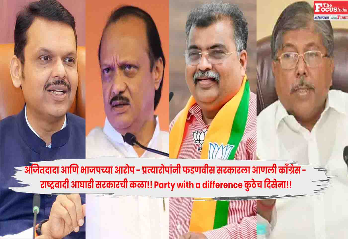 Ajit Pawar