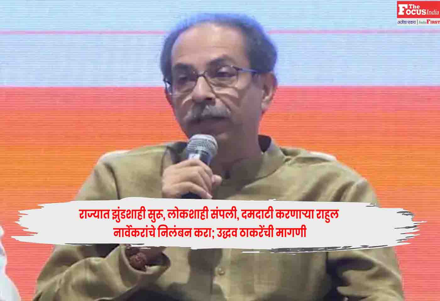 Uddhav Thackeray