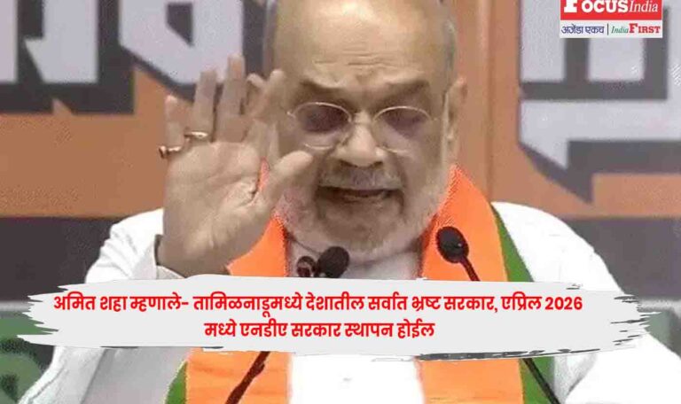 Amit Shah