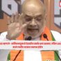 Amit Shah