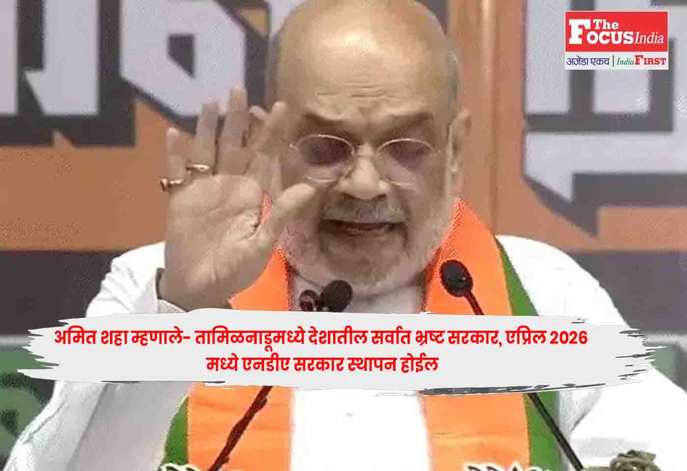 Amit Shah
